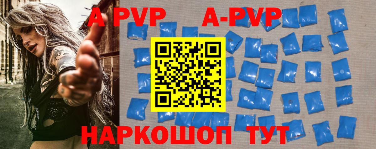 A PVP Соль  Alfa_PVP  Ревда  A PVP СК КРИС  Вход с VPN 