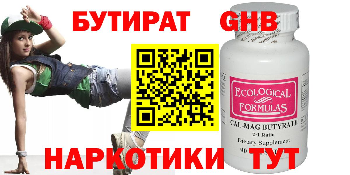 Ревда  БУТИРАТ вода  Вход с VPN 