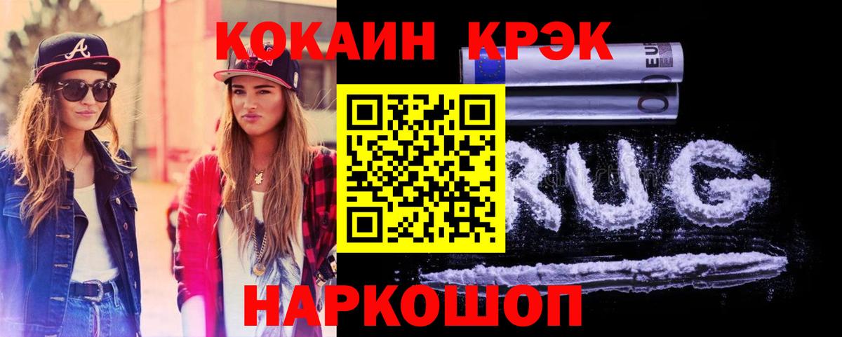 Cocaine  КОКАИН FishScale  Вход с VPN  где купить наркотик  COCAIN 97%  Ревда 