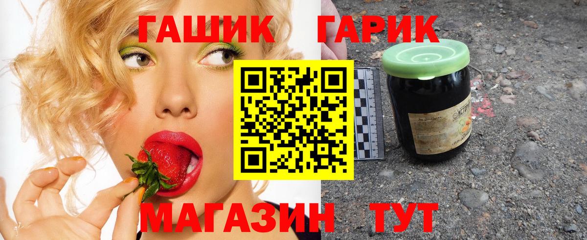 ГАШ индика сатива Ревда