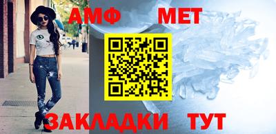 метамфетамин Волгодонск