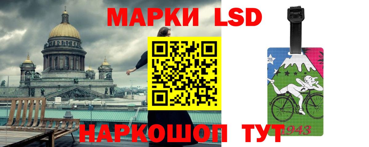 LSD-25 экстази ecstasy Ревда