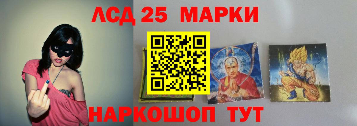 Ревда  Лсд 25 экстази  Вход с VPN  ОМГ ОМГ ССЫЛКА  ЛСД экстази кислота 