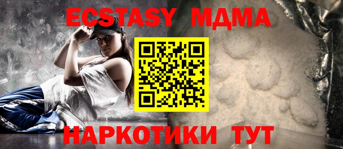 МДМА молли Ревда