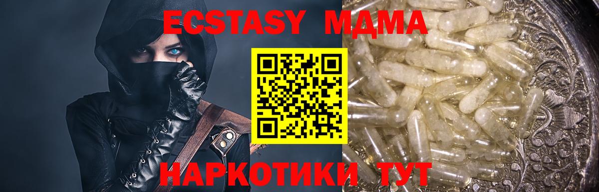Ревда  МДМА  MDMA Molly  Вход с VPN  МДМА crystal 