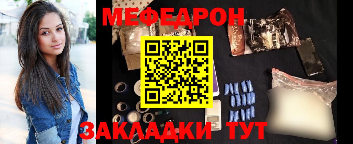 МЕФ мука Ревда
