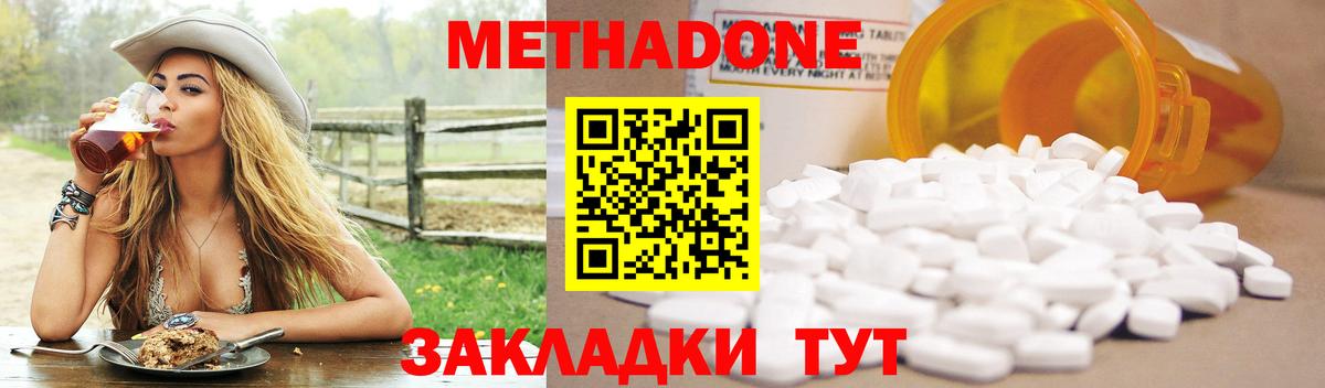 МЕТАДОН methadone  Вход с VPN  Ревда  МЕТАДОН methadone 