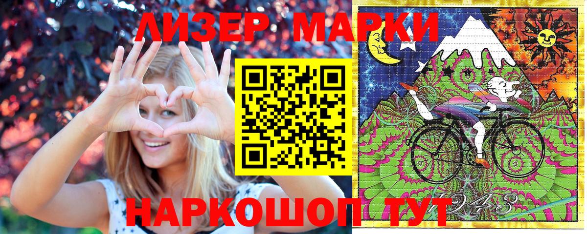 Ревда  Марки 25I-NBOMe  Марки 25I-NBOMe 1500мкг  Вход с VPN  Марки 25I-NBOMe 1500мкг 