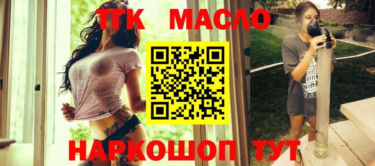 Дистиллят ТГК Wax Ревда